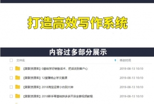用印象笔记，打造高效写作系统-多课资源站