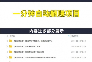 零成本纯利润操作虚拟产品每单收益500到5000-多课资源站