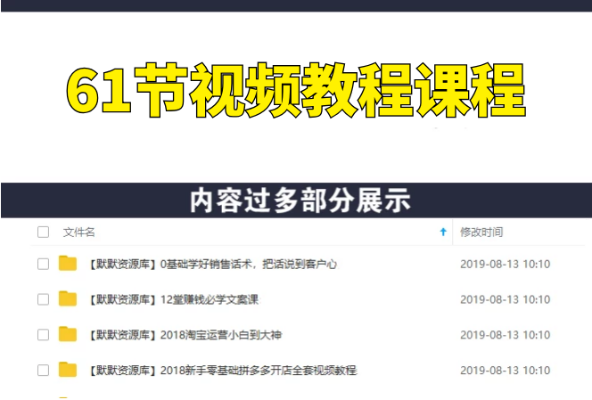 赵阳SEM竞价第30期培训-61节视频教程课程（2020完结）价值3999元-多课资源站