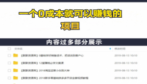 一个0成本就可以赚钱的项目：十二星座之插画手绘课程，可售卖或自学-多课资源站