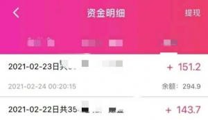手机赚钱项目之撸货，可无限放大操作，有手机就可以操作，有人日入1000+！（PDF版本）-多课资源站