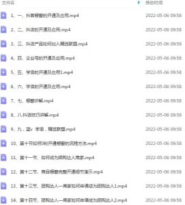 抖店、橱窗、学浪、企业号、精选联盟实操课程-多课资源站