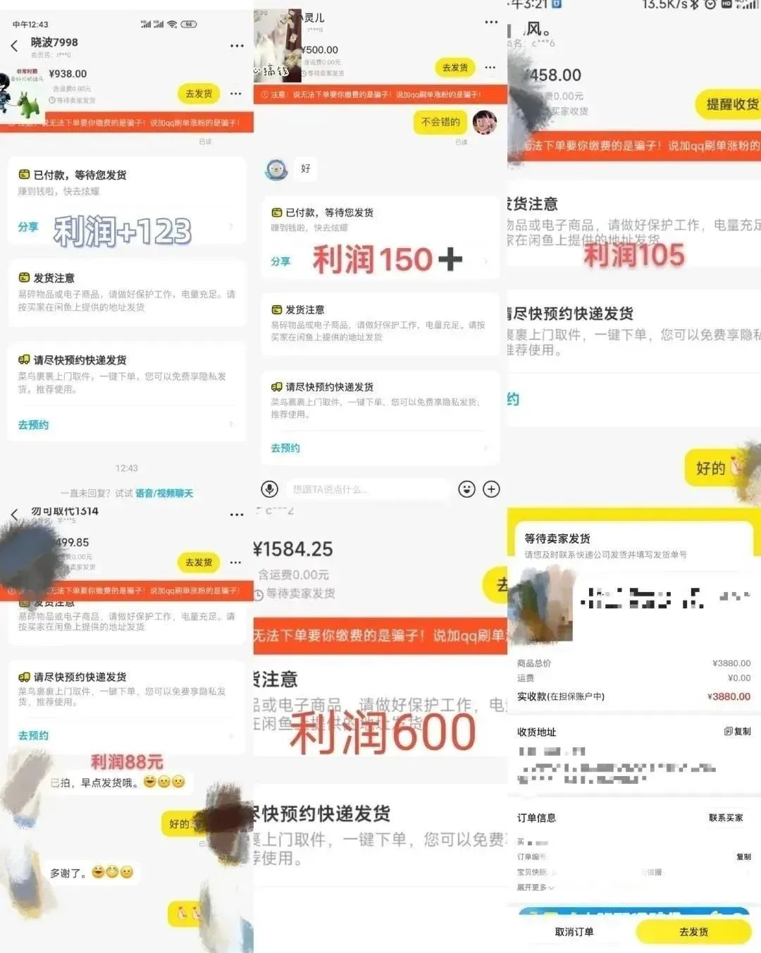 图片[2]-咸鱼无货源简单易操作，小白新手一天也能日入200+-臭虾米项目网