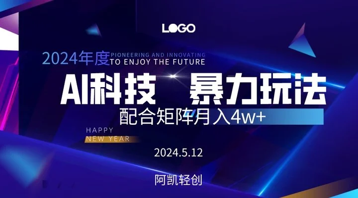 2024AI暴力写头条，小白轻松上手配合矩阵月入3w不是问题-多课Ai资源库