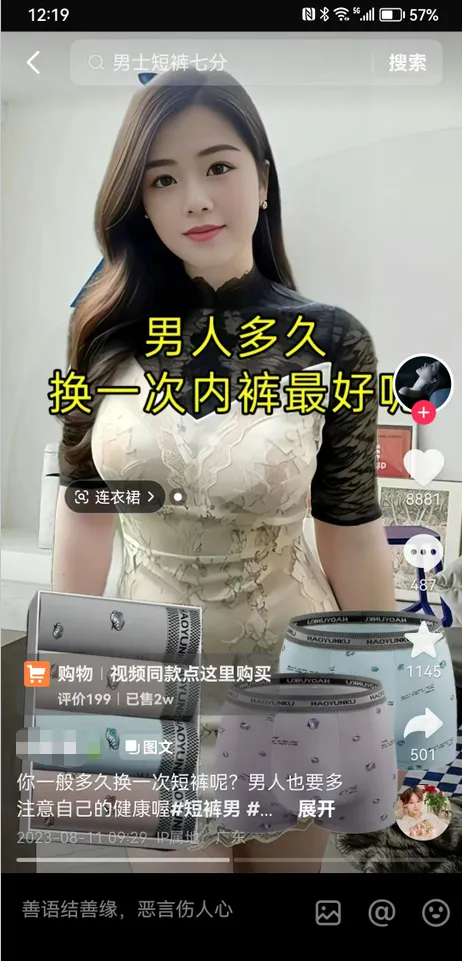 抖音Ai中年美女爆单图文带货，最新玩法，0门槛发图文，日入2000+销量爆炸-多课Ai资源库
