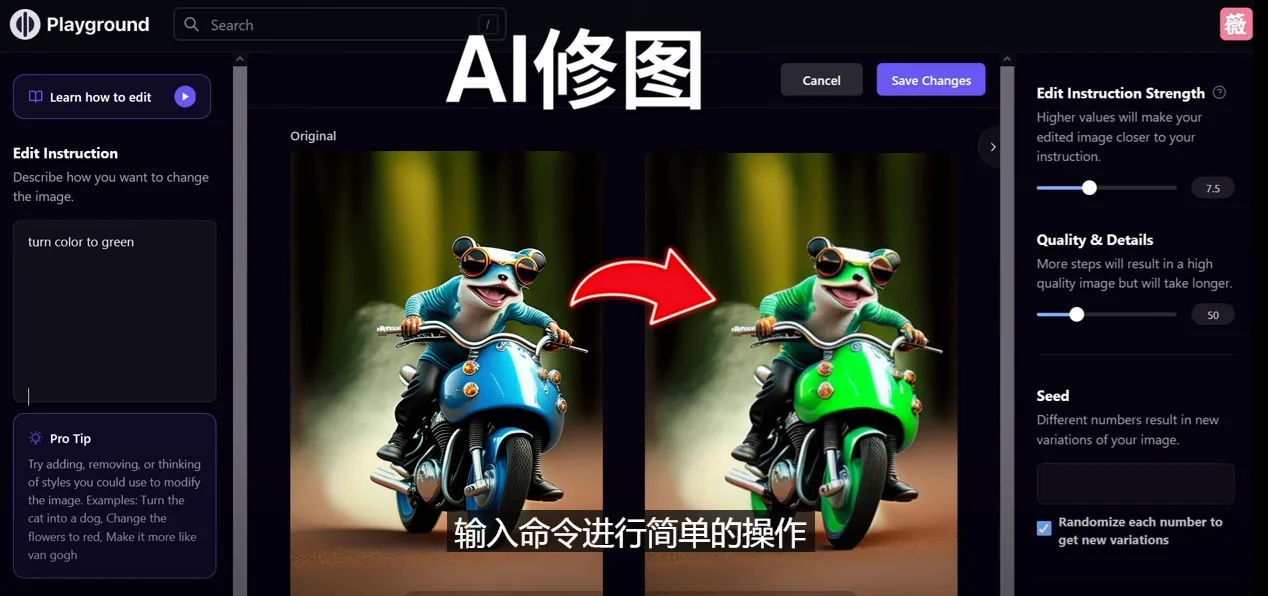 <strong>免费人工智能工具Playground AI，输入命令，实现一键修图  无需基础</strong>-多课Ai资源库