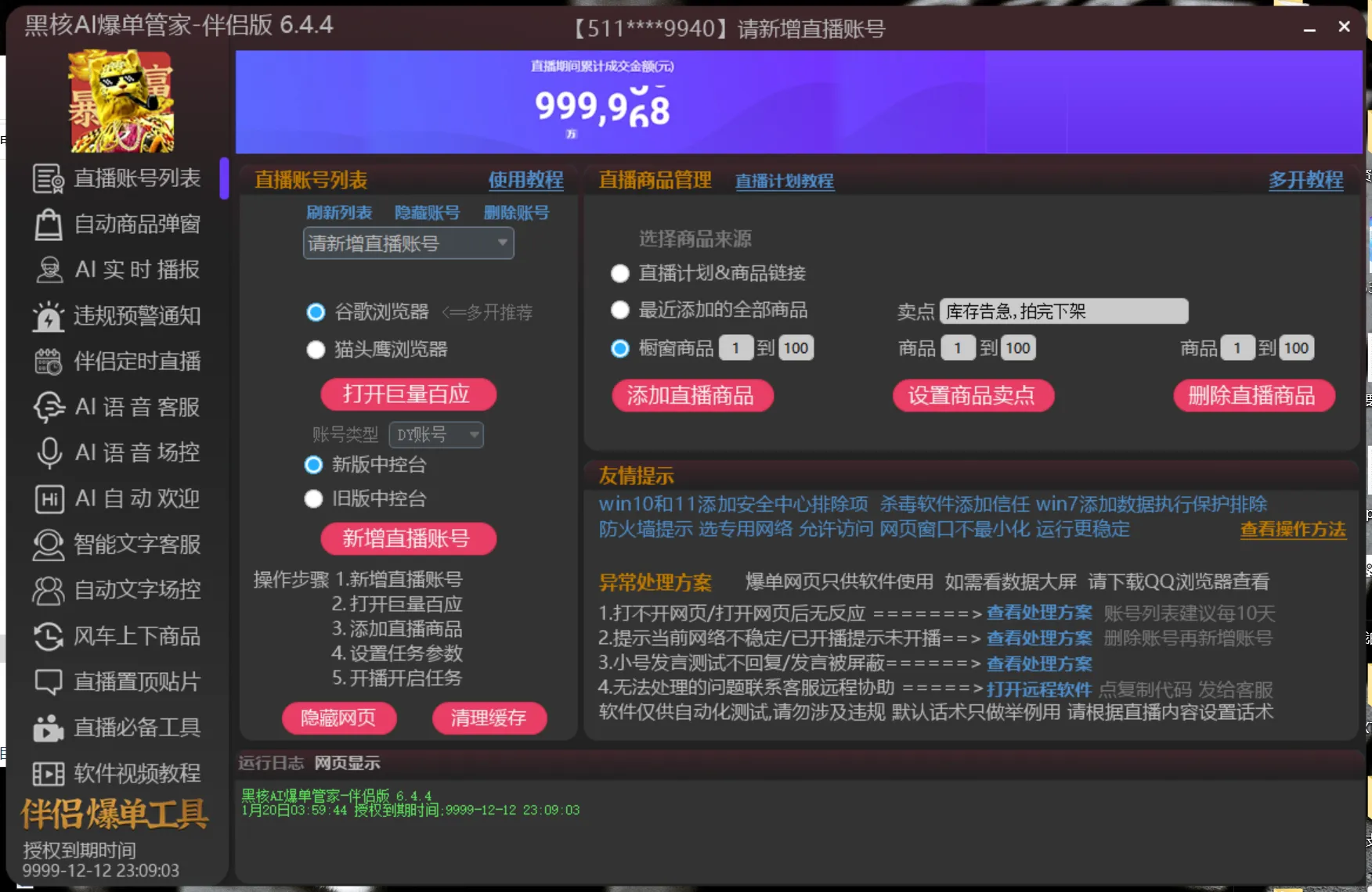 20240914104204935