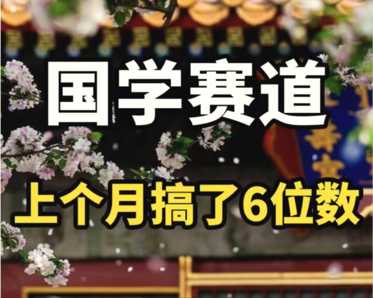 AI国学算命玩法，小白可做，投入1小时日入1000 ，可复制、可批量-多课Ai资源库