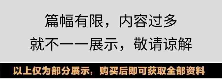 图片[4]-全套59种商业小吃技术配方-多多商用配方仓库