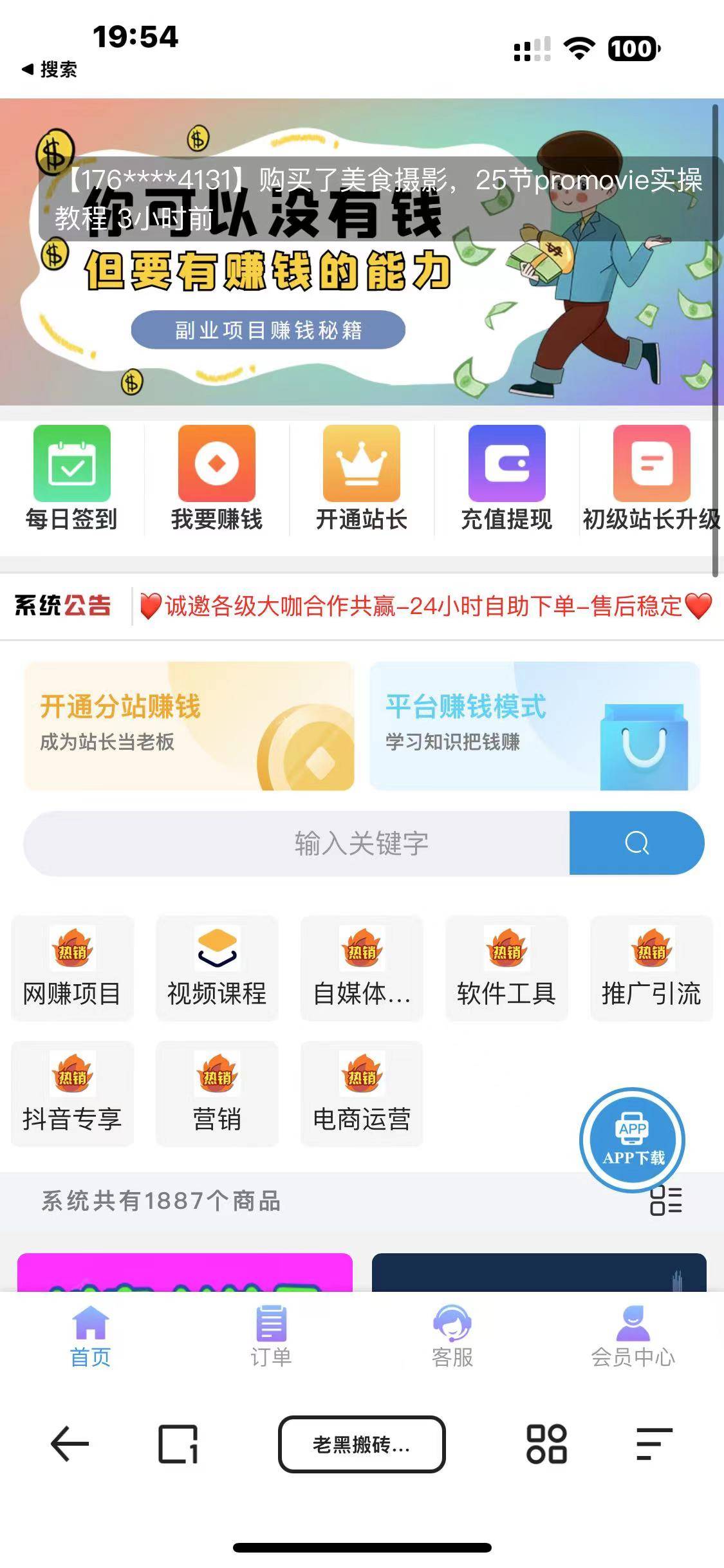 20241109092609580