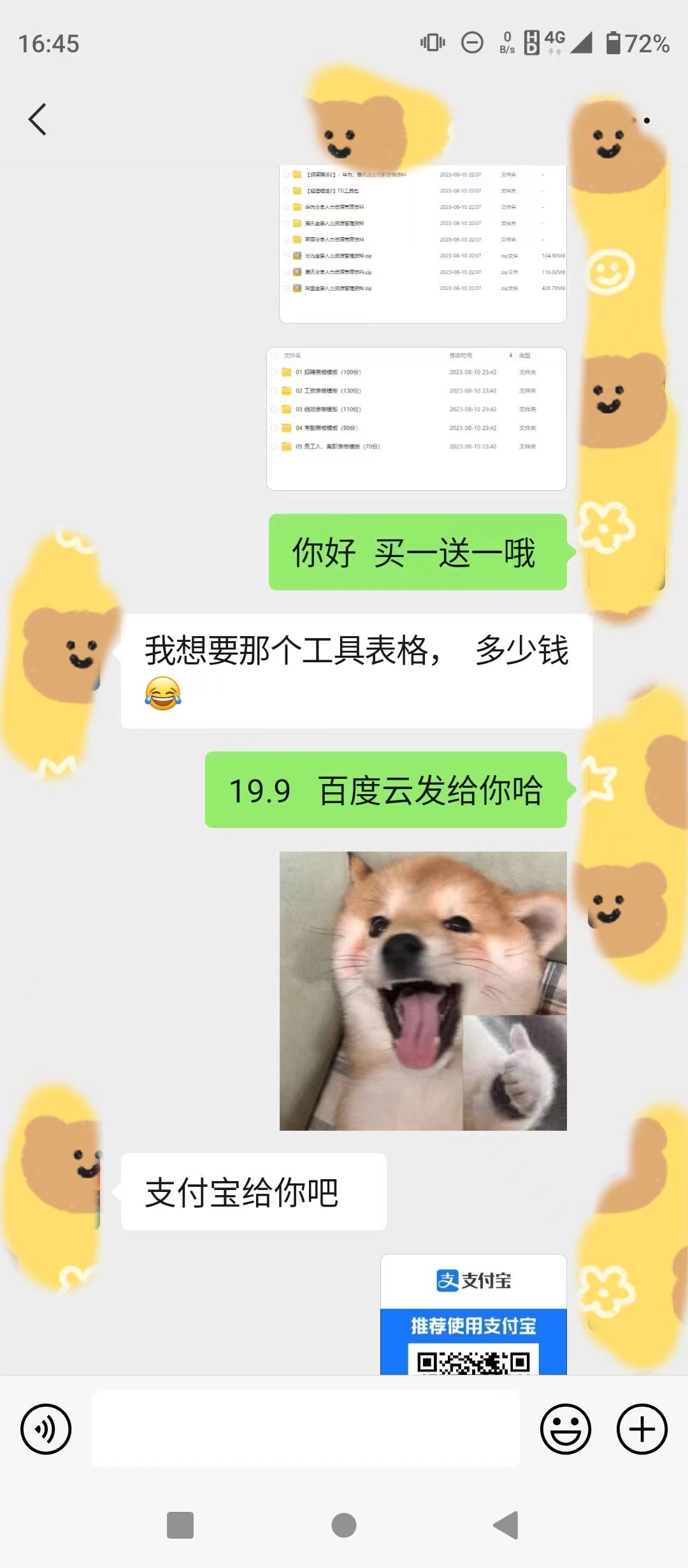 20241125085200448 20241125085200448