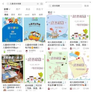 副业拆解：儿童成长档案虚拟资料变现副业，一条龙实操玩法（教程+素材）-多课资源站