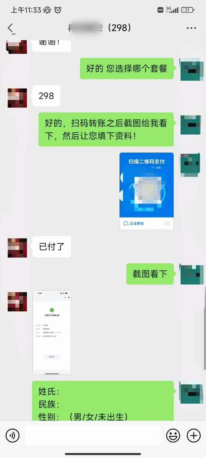 20241125085439355 20241125085439355