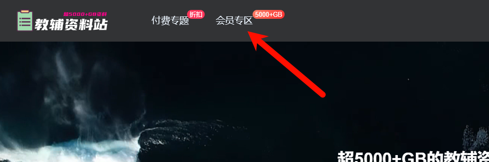 电脑端：如何找到自己想要的资料-林文教辅资料站