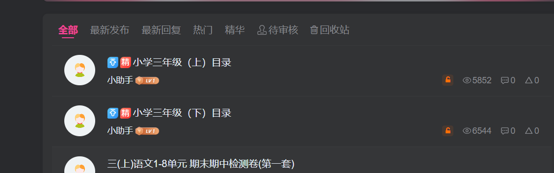 电脑端：如何找到自己想要的资料-林文教辅资料站