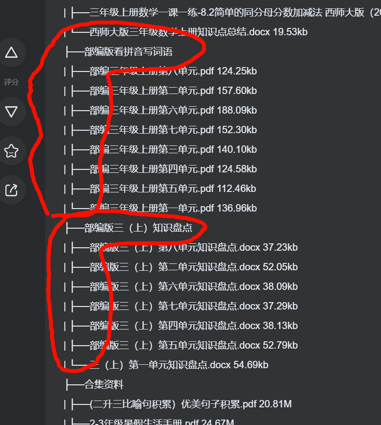 20241208140002184