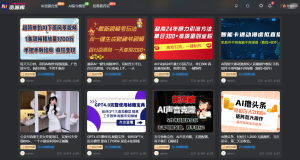 邀请你成为超级推荐官，轻松实现月入过万-多课Ai资源库