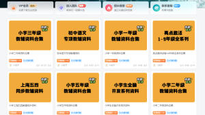 邀请你成为超级推荐官，轻松实现月入过万-多多教辅资料站