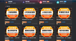 邀请你成为超级推荐官，轻松实现月入过万-多多商用配方仓库