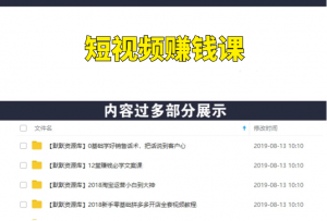 短视频实战VIP项目,半原创视频玩法单号月入2W+-多课资源站