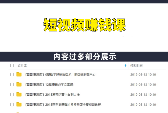短视频实战VIP项目,半原创视频玩法单号月入2W+-多课资源站