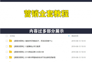 抖音短视频教程,微信营销引流全套教程-多课资源站