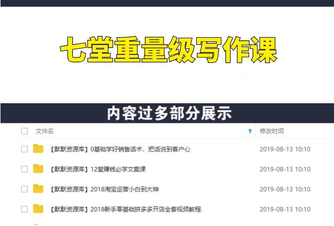 百万粉丝大V牛皮明明的七堂重量级写作课-多课资源站