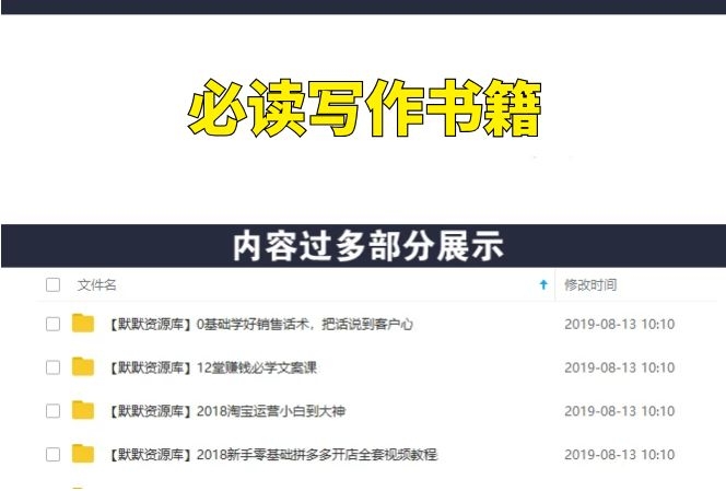 推荐30本必读写作书籍,快速提高写作能力!-多课资源站