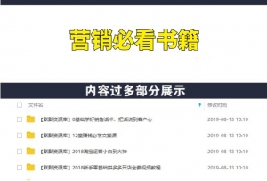 20本营销人必看的书籍PDF高清版-多课资源站