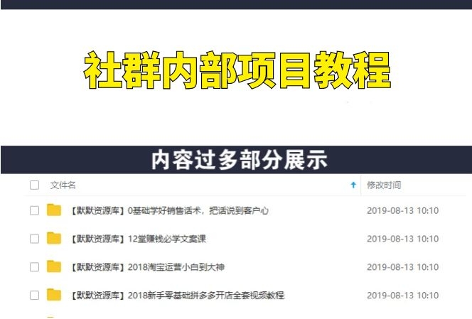 社群内部项目教程-多课资源站