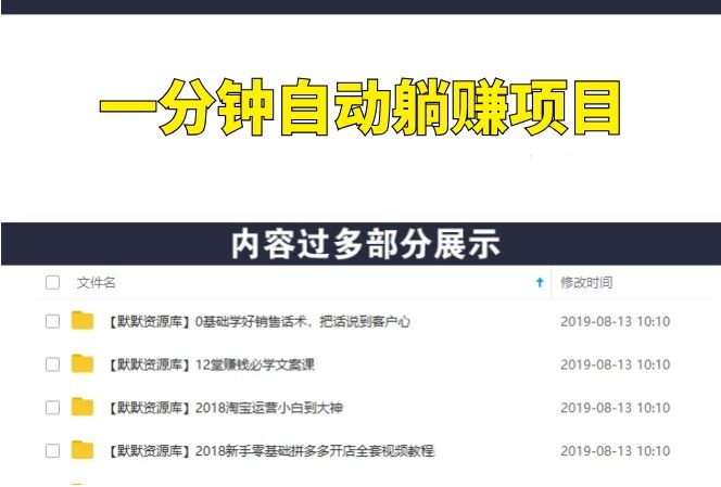 零成本纯利润操作虚拟产品每单收益500到5000-多课资源站