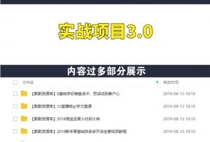 实战项目3.0：公众号自动化裂变，全新玩法新手可做，日稳定400+-多课资源站