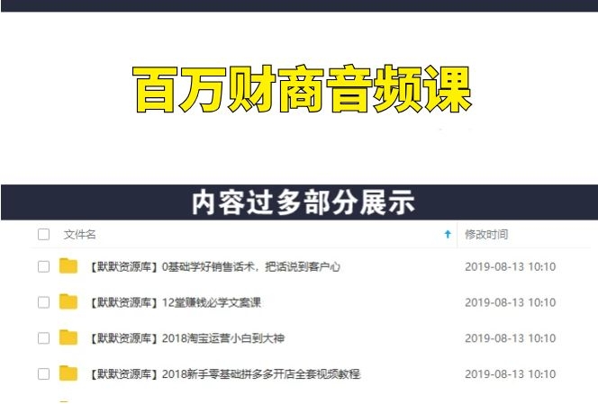 最新百万财商音频课富爸爸穷爸爸，价值5000-多课资源站