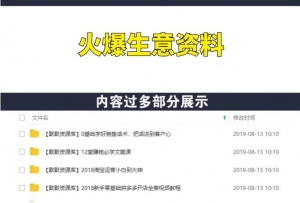 火爆赚钱思路完整版：不起眼的小生意（价值5000）-多课资源站