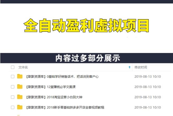 0成本获得虚拟资源,借助定制工具批量上架-多课资源站