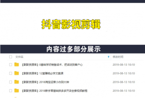 抖音影视剪辑怎么做？PR2015-2018多技能学习教程-多课资源站