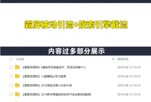 利用百姓网文章实现首页霸屏被动引流+搜索引擎截流同行的引流玩法-多课资源站