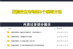 王通：发掘空白市场的3个秘密方法，做行业老大-多课资源站