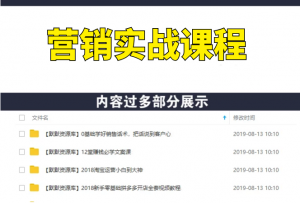 小红书、抖音、知乎、B站四大平台,4套营销实战课程及社群操作-多课资源站