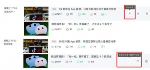 微信公众号热搜要怎么玩,怎么样微信做引流?-多课资源站