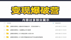 0粉直播放电影玩法+电影防屏蔽技术（全套资料）外面出售588元（无水印）-多课资源站