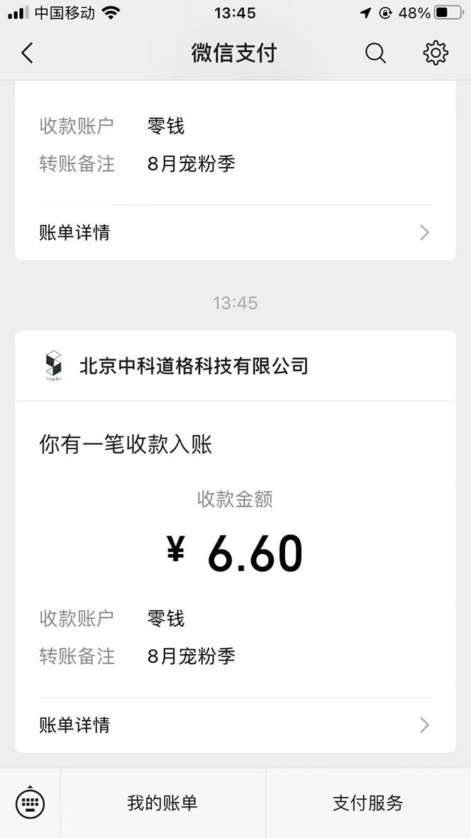 接码无限撸红包一分钟0.6无脑操作一天保底利润200-多课资源站