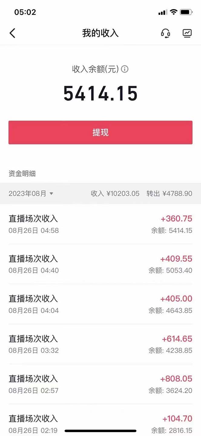 外面收费1980抖音卡屏直播玩法 一个抖音号可以撸几百到几千不等【详细玩法】-多课资源站