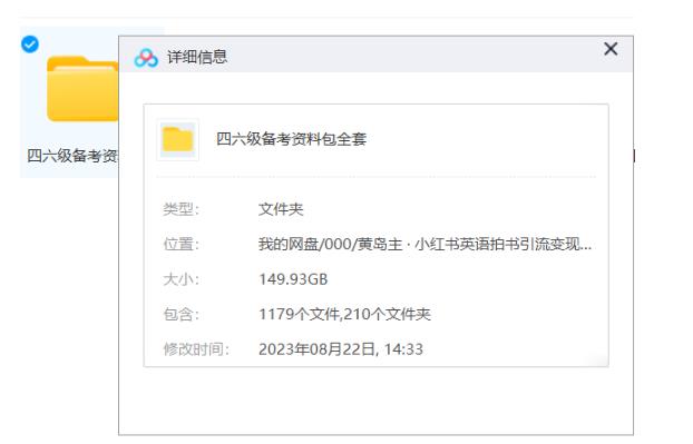副业拆解:小红书英语拍书引流变现项目【一条龙实战玩法+150G资料包】-多课资源站